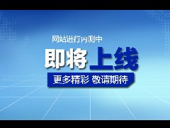热烈祝贺美奇安博网页版网站改版正式上线